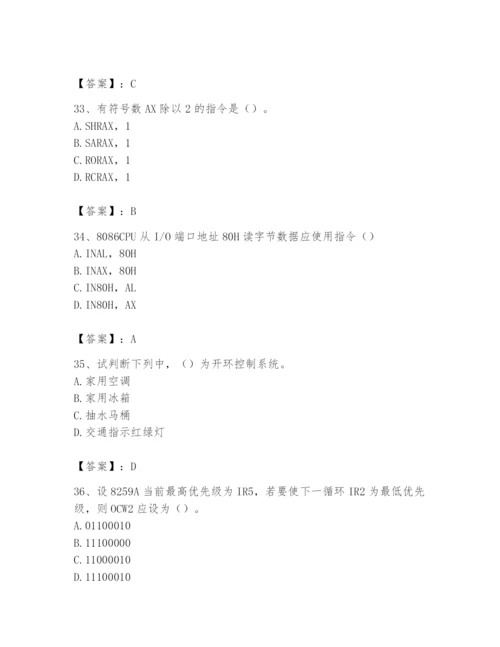 2024年国家电网招聘之自动控制类题库及参考答案【实用】.docx