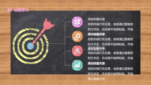 黑板风彩色粉笔字毕业论文答辩通用PPT模板