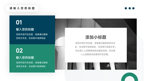 绿色个性剪影品牌营销策划PPT模板