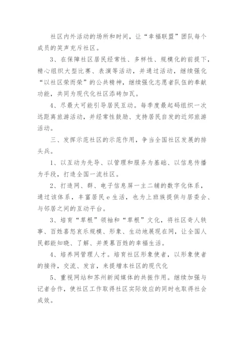 职业技能培训计划.docx