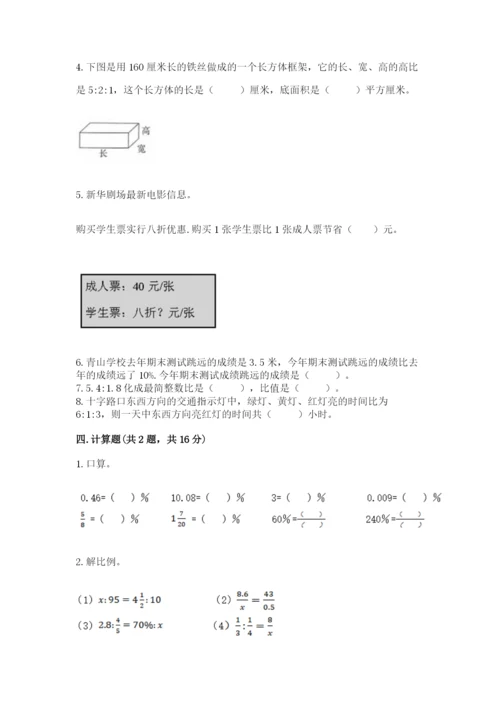 吴县市六年级下册数学期末测试卷（名师系列）.docx