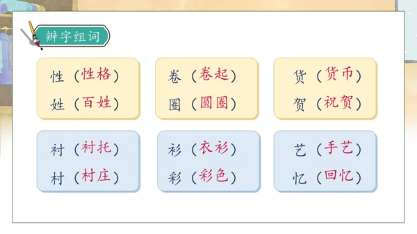 【核心素养】部编版语文三年级下册-25. 慢性子裁缝和急性子顾客 第1课时（课件）