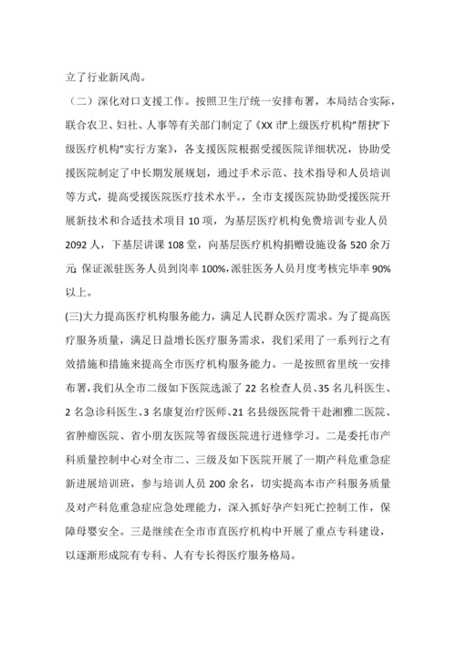 医政工作总结.docx