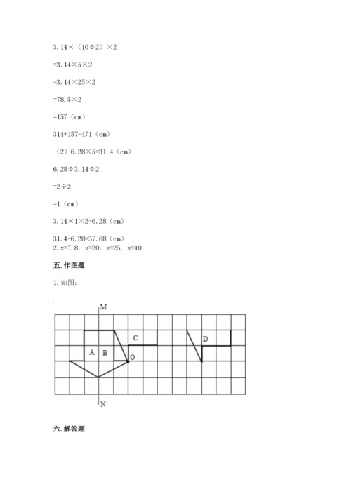 北师大版数学六年级下册期末测试卷附答案【夺分金卷】.docx