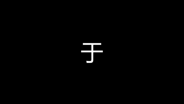 大暑吃西瓜快闪动画通用PPT模板