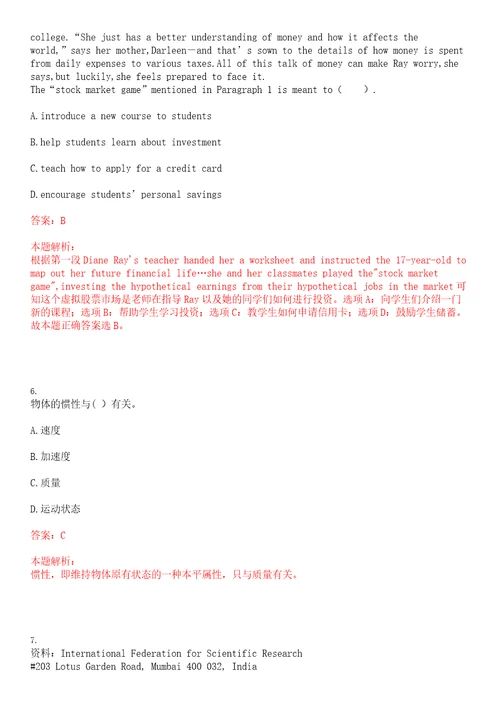 深圳发展银行天津分行2023校园招聘考试参考题库含答案详解