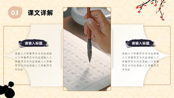 高中语文必修课教学笔墨纸砚中国风课件通用PPT模板