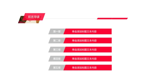 爱心公益传递爱心正能量慈善公益捐助动态PPT模板