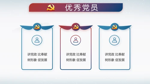 反腐倡廉纪念监察党建动态动态PPT
