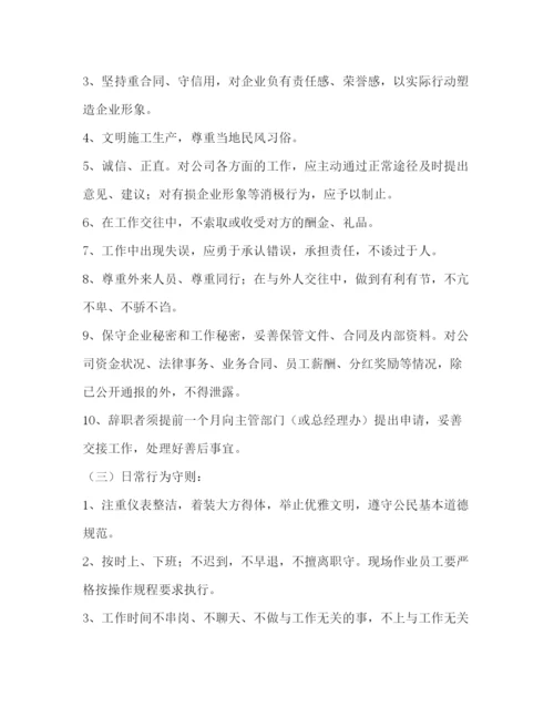 精编之建筑企业管理制度.docx