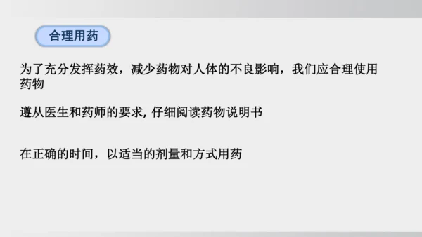 课题1 化学与人体健康 课件(共43张PPT)2024-2025学年人教版九年级化学下册