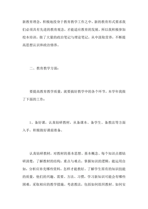 初三英语期中教学总结范文.docx