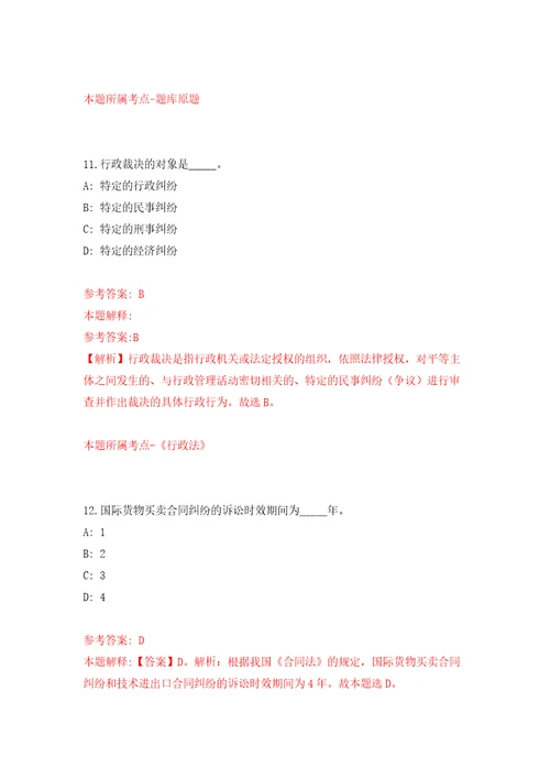 四川成都市崇州都市农业产业功能区党工委管委会“员额制编外聘用人员3人模拟考试练习卷和答案解析7