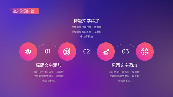 霓虹渐变高端品牌营销策划PPT模板