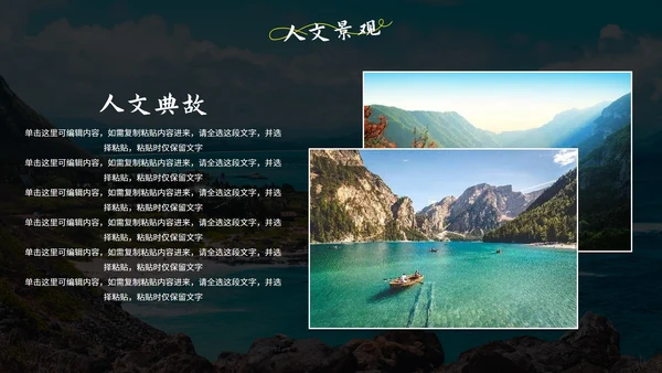 实景高级城市旅行相册画册PPT模板