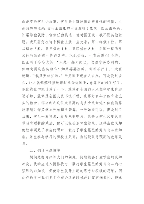 数学教学的应用论文精编.docx