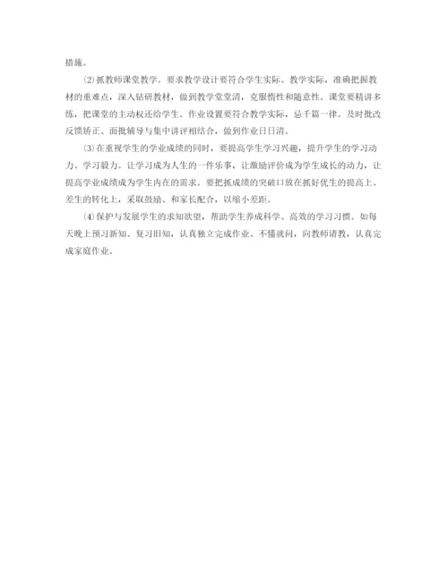 精编之小学第一学期期末考试总结模板.docx