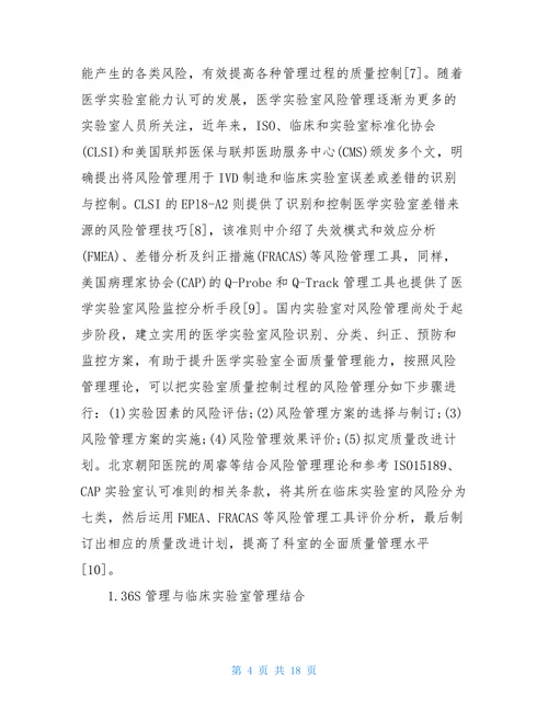 专科临床医学教学毕业论文