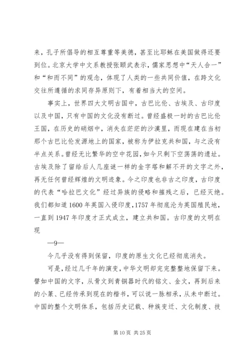 学习十九大新党章讲稿.docx