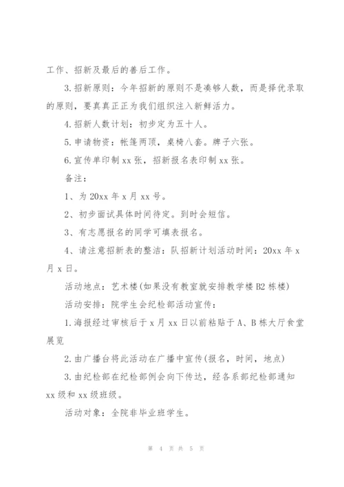 街舞社团活动策划书范文2022.docx