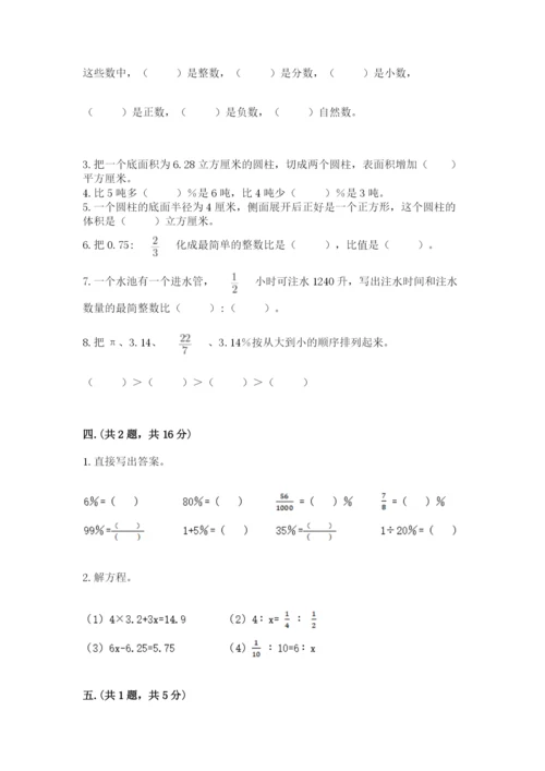 苏教版小升初数学模拟试卷含答案（满分必刷）.docx