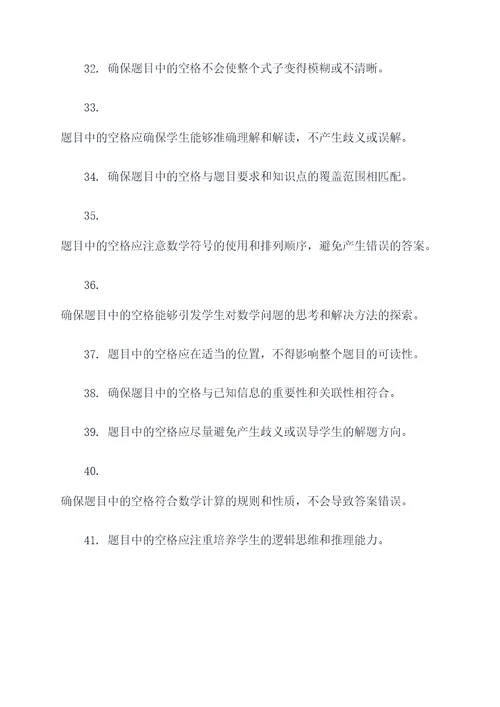 做数学填空题应注意的问题