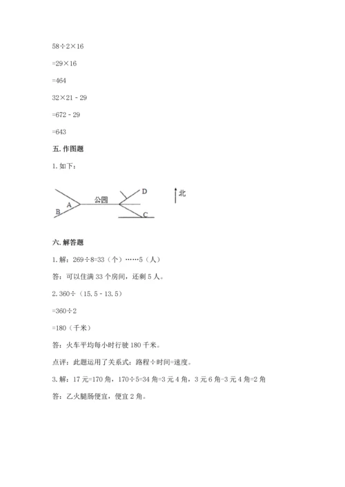 小学数学三年级下册期中测试卷含答案【b卷】.docx