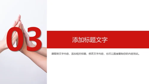 校园招聘通用PPT母版
