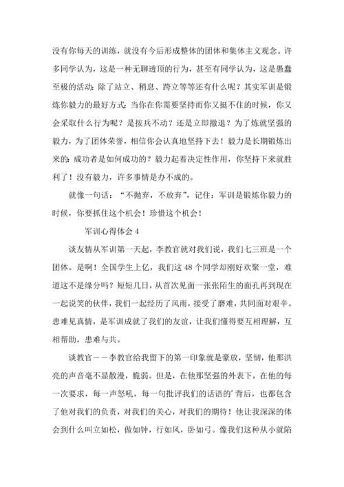 热初中军训心得体会（17篇）.docx