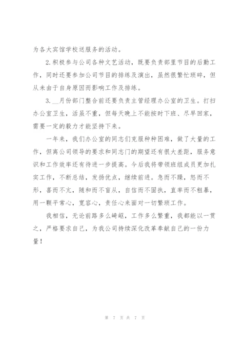 客服年终工作总结优秀范本3篇.docx