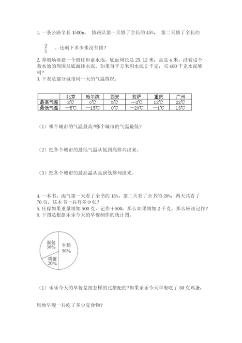 西安铁一中分校小学数学小升初第一次模拟试题附参考答案（基础题）.docx