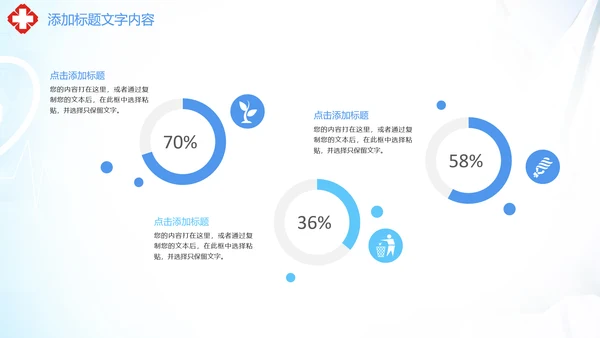 时尚医疗护士报告护士竞聘PPT模板