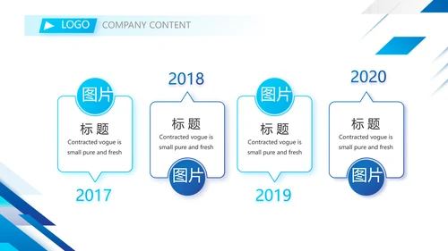 蓝色大气公司企业宣传简介介绍PPT模板