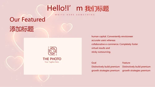 红色喜庆公司10周年庆ppt模板活动策划公司介绍