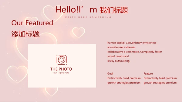 红色喜庆公司10周年庆ppt模板活动策划公司介绍