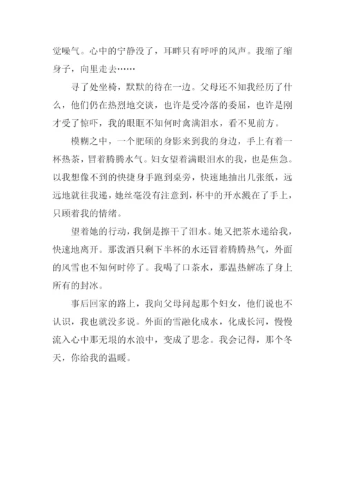 你的让我记住了你作文800字-1.docx