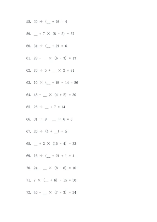 2o以内数学算求填空题