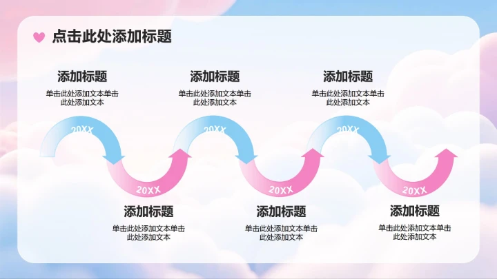 粉蓝色小清新风马年春节贺岁活动策划PPT模板