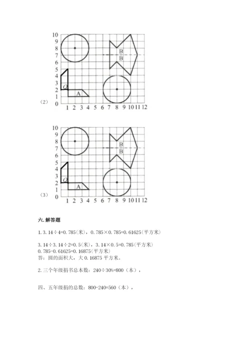 2022六年级上册数学期末测试卷含完整答案（全国通用）.docx