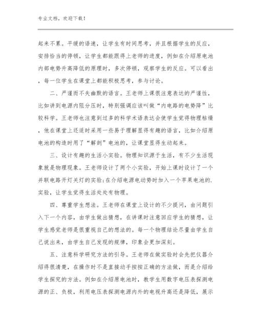 2023年新时代人民教师心得体会优选例文23篇文档汇编.docx