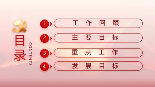 红色党建党支部党员主题党日党课PPT