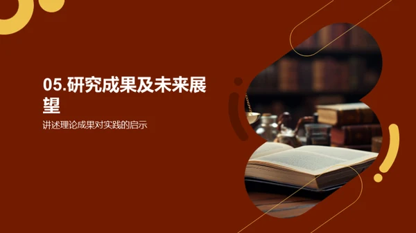 深度探析法学研究