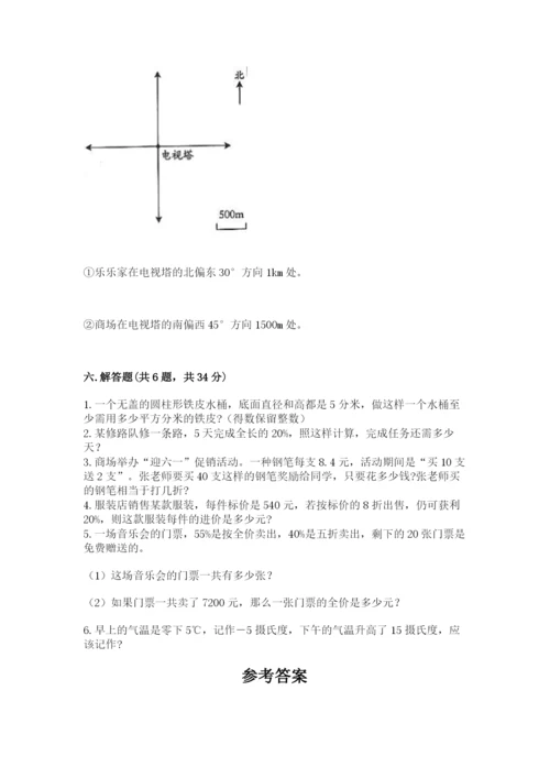 冀教版六年级下册数学期末测试卷含答案.docx