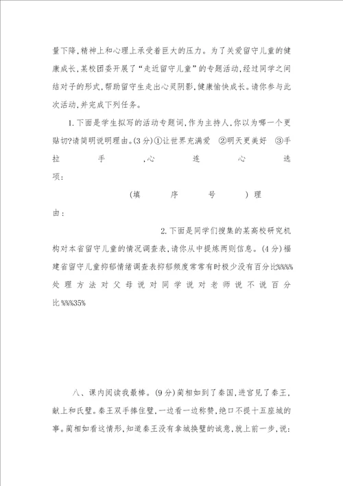 2021年五年级上册语文月考试卷部编版五年级语文上册第一次月考