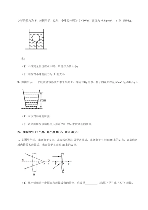 强化训练山西太原市外国语学校物理八年级下册期末考试同步练习试题（含答案解析）.docx
