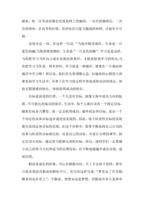 期中考试后写给高二3班同学的话.docx