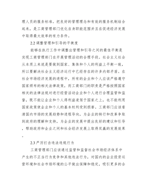 毕业论文范文_山东工商学院毕业论文范文.docx