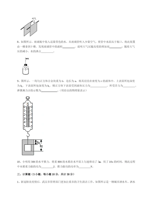 天津南开大附属中物理八年级下册期末考试定向测试A卷（解析版）.docx