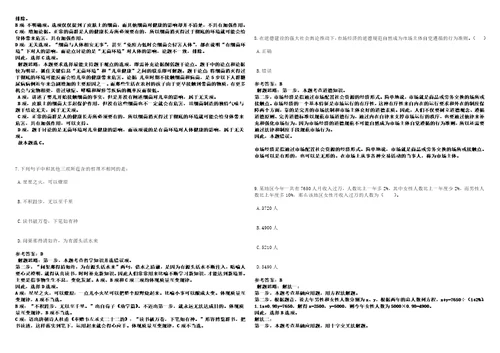 2021年05月贵州遵义出入境检验检疫局招聘3人3套合集带答案详解考试版