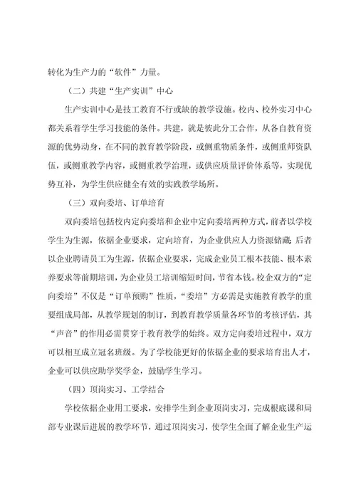 校企合作协议书能不能签(五篇)